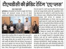 THDC India Limited Secures Credit Rating Upgrade to “AA+”