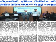 THDC India Limited Secures Credit Rating Upgrade to “AA+”