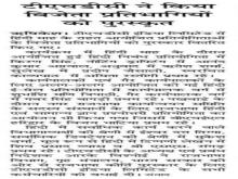 टीएचडीसी इंडिया लिमिटेड में हिंदी माह समापन एवं पुरस्कार वितरण समारोह का आयोजन