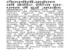 THDC India Limited Secures Credit Rating Upgrade to “AA+”