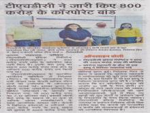 Dainik Jagran