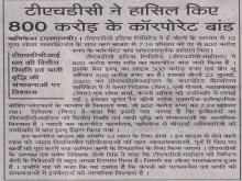 Rashteriya SaharaBond