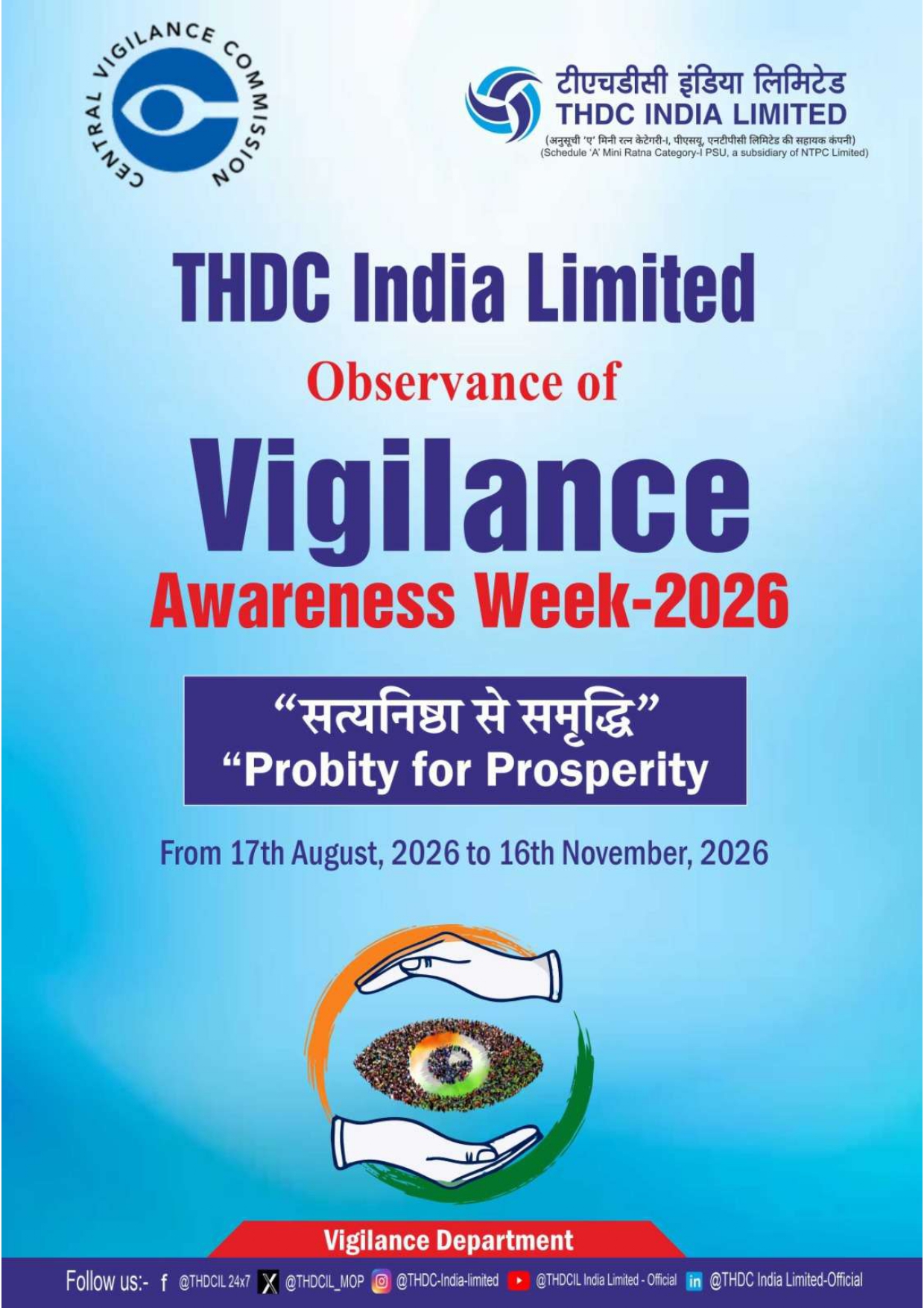 Vigilance Awareness Week-2026