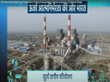 Unit-1 Inaugurated and dedicated to the Nation by Hon’ble Prime Minister on 30.05.25.