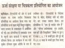 Amar Ujala (2) (1).jpg 