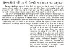 Amar Ujala (2)_1.jpg