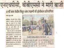 Amar Ujala1_0.jpg