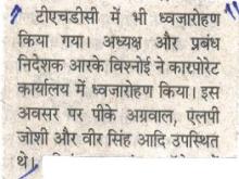 Amar Ujala_16.jpg