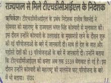 Amar Ujala_19.jpg