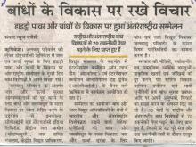 Amar Ujala_24.jpg