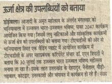 Amar Ujala_36.jpg