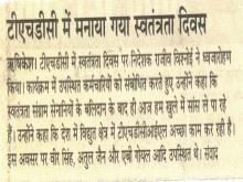 Amar Ujala_42.jpg