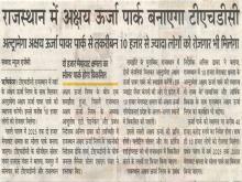 Amar Ujala_52.jpg