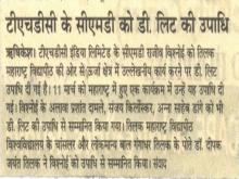 Amar Ujala_57.jpg