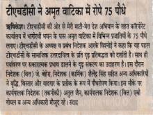 Amar Ujala_74.jpg