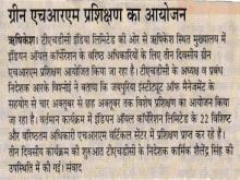 Amar Ujala_88.jpg 