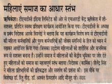 Amar Ujala_90.jpg 