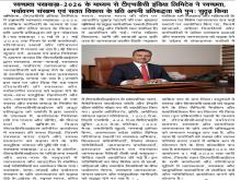 bharat_vichar