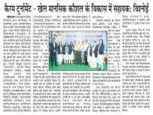 Dainik Badri Vishal_1.jpg