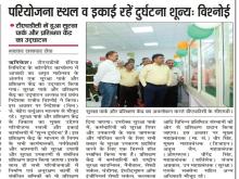 Dainik Bhaskar(1)_0.jpg