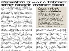 Dainik Jagran (4).jpg