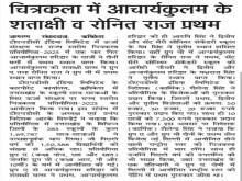 Dainik Jagran (5).jpeg 