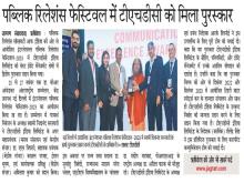 Dainik Jagran (5)_1.jpeg