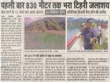 Dainik Jagran 1TehriLake.jpg