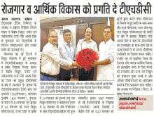 Dainik Jagran BOD MOP.jpg