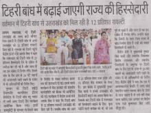 Dainik Jagran_24.jpg