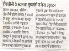 Dainik Jagran_28.jpg