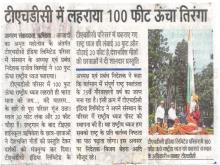 Dainik Jagran_30.jpg