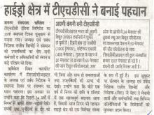 Dainik Jagran_33.jpg