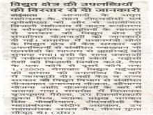 Dainik Jagran_38.jpg