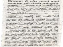 Dainik Jagran_4.jpg