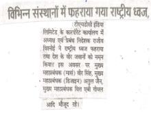 Dainik Jagran_43.jpg