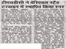 Dainik Jagran_78.jpg