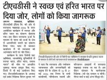 dainik_jagran