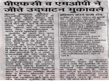 Dainik Jagran_8_0.jpg