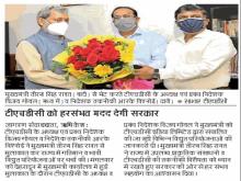 Dainik_Jagran.jpg