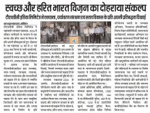 dhara_news