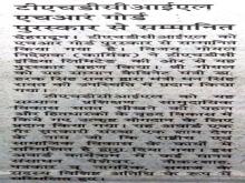 Prabhat-Dehradun-Page-03.jpeg