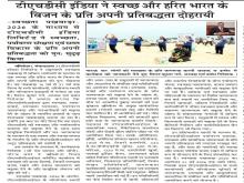 shikhar_sandesh