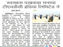 subah_suchna