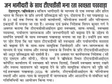 uttar_ujala